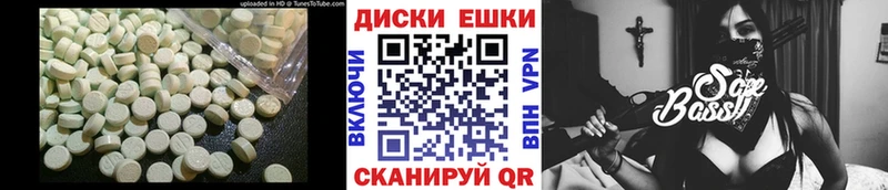 Ecstasy круглые  Купить где  Моршанск 