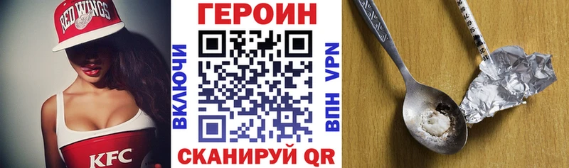 Купить где  Моршанск  Героин Heroin 