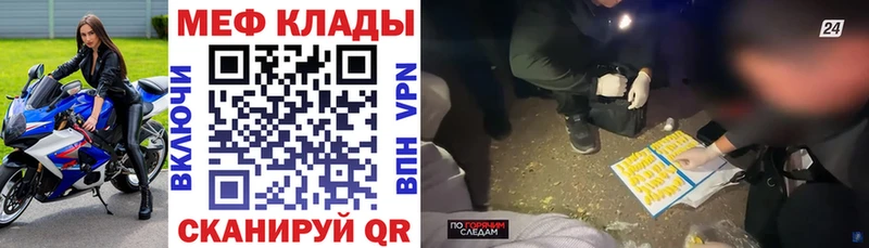 Меф мяу мяу  Купить закладки  Моршанск 