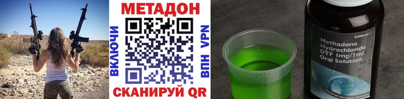 Метадон VHQ  Купить  Моршанск 